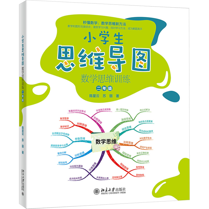 新华书店正版 小学常备综合 文轩网