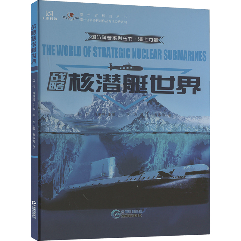 新华书店正版 少儿科普 文轩网