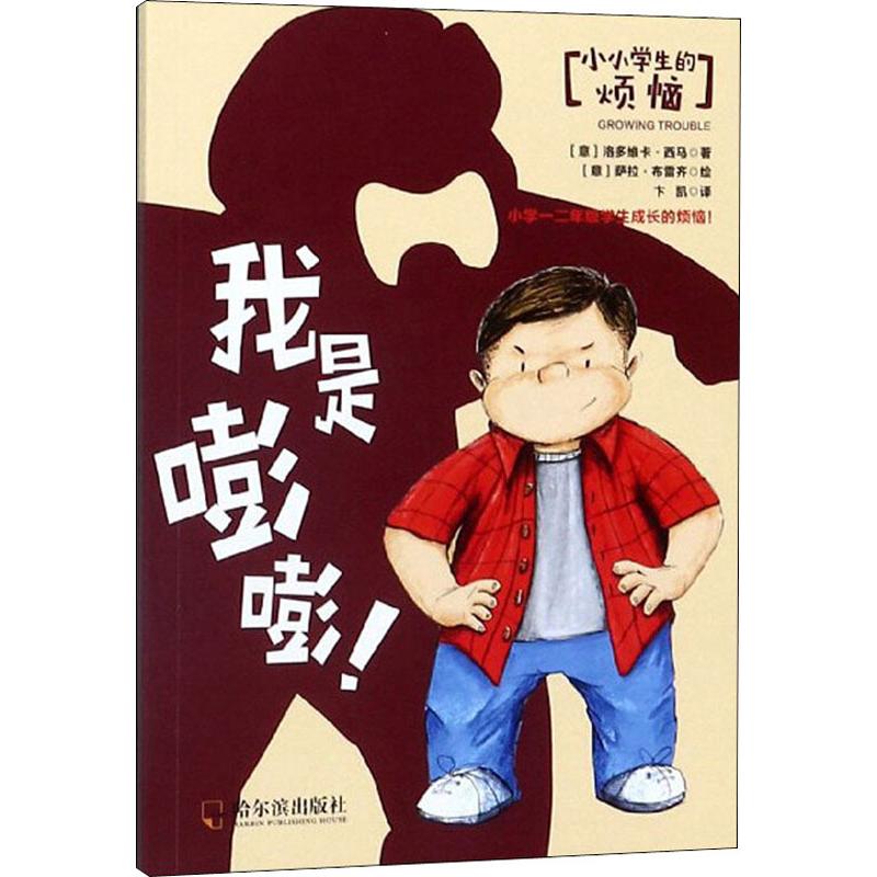 新华书店正版 童话故事 文轩网