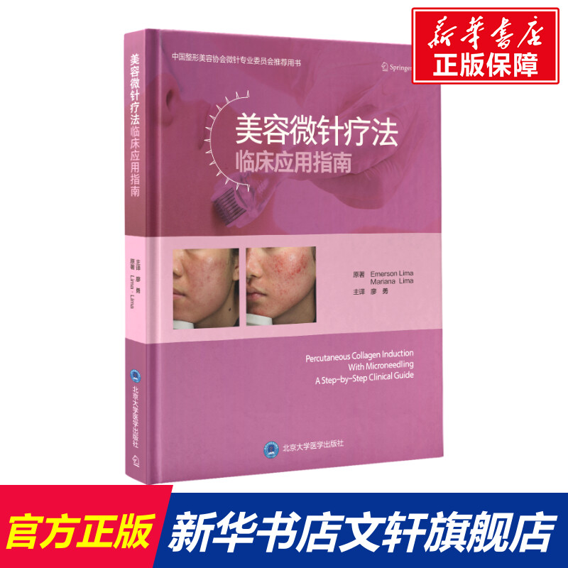 新华书店正版 外科 文轩网