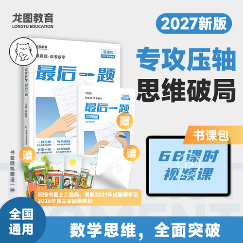 新华书店正版 高中高考辅导 文轩网