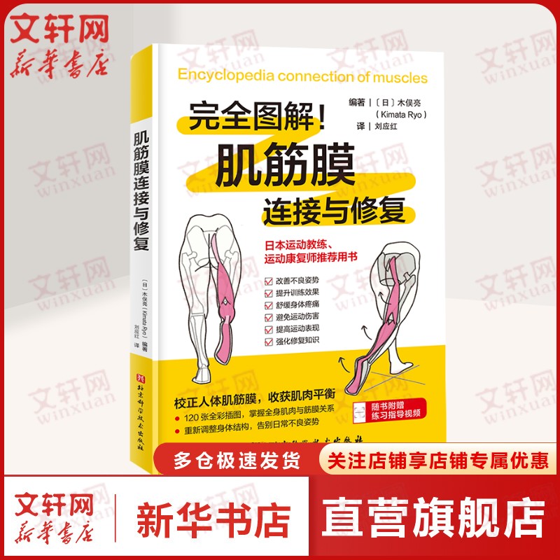 新华书店正版 家庭保健 文轩网