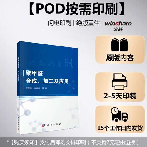 新华书店正版 新材料 文轩网