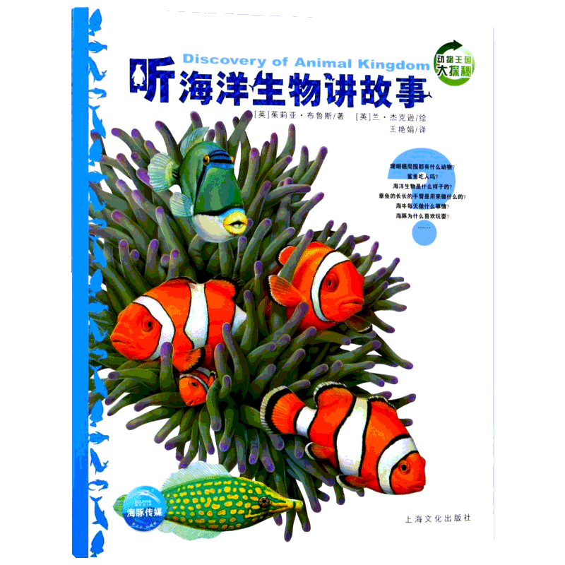 动物王国大探秘全12册动物世界