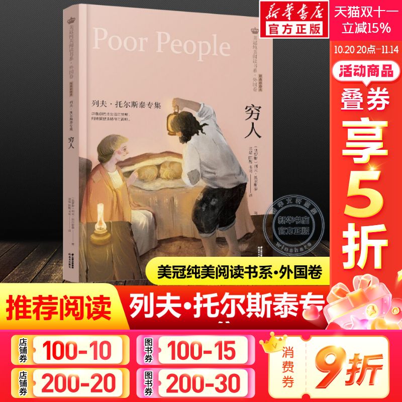 新华书店正版 儿童文学 文轩网