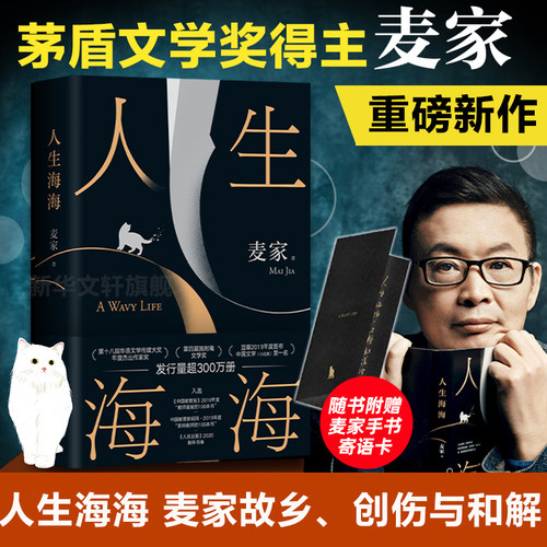 寄语卡人生海海麦家解密暗算