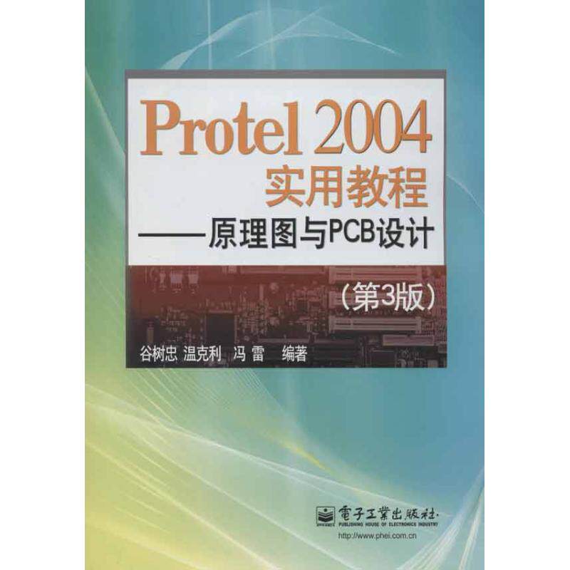 新华书店正版 电子、电工 文轩网