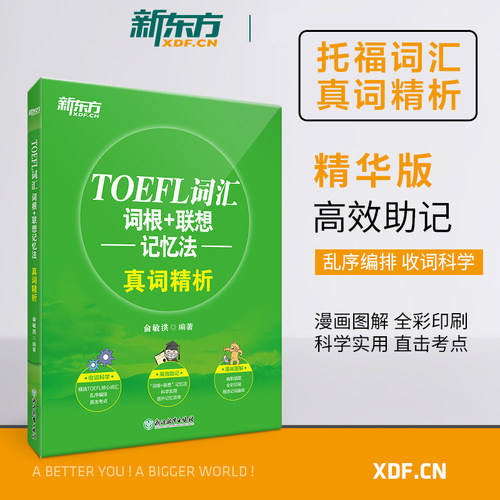 新华书店正版 外语－雅思 文轩网