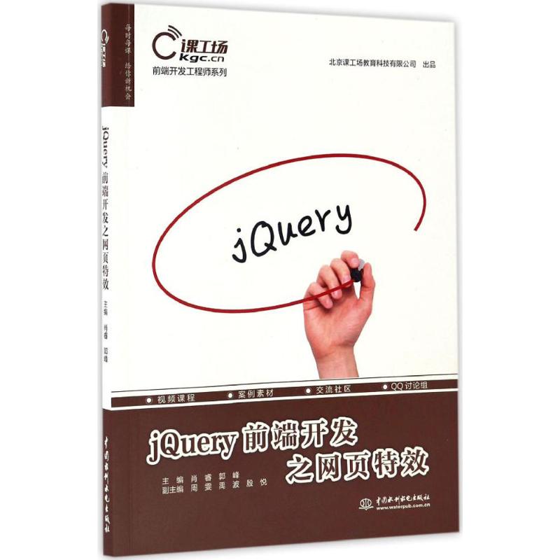 新华书店正版 网页制作 文轩网