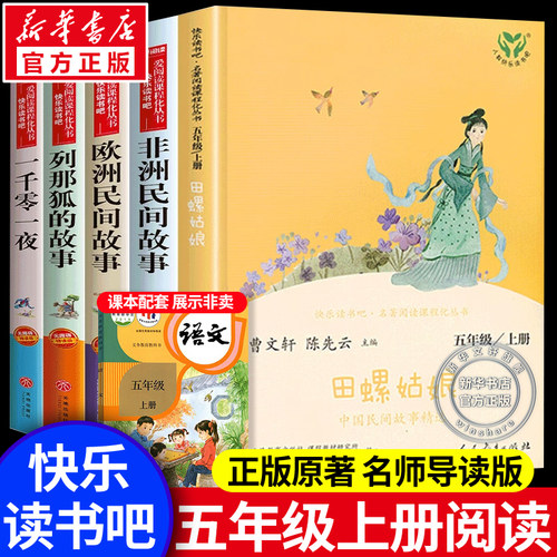 新华书店正版 文轩网
