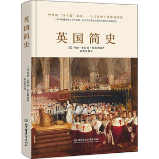 英国简史 (美)玛丽·普拉特·帕米利 北京理工大学出版社 正版书籍 新华书店旗舰店文轩官网