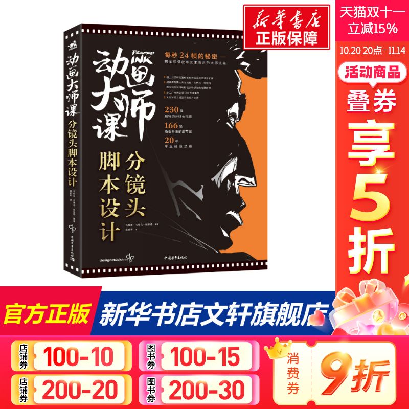 新华书店正版 影视理论 文轩网