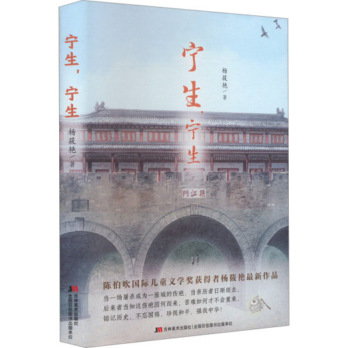 新华书店正版 中国现当代文学 文轩网