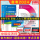 备考2024中级经济师经济基础知识中级2023年官方教材人力资源管理师历年真题试卷刷题库工商金融财政税收建筑与房地产知识产权考试