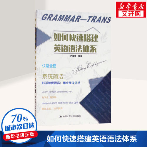 新华书店正版 外语－实用英语 文轩网