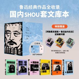 正版 社 鲁迅文集 浙江教育出版 新华书店旗舰店文轩官网 书籍小说畅销书 许广平 鲁迅 全6册 新华文轩