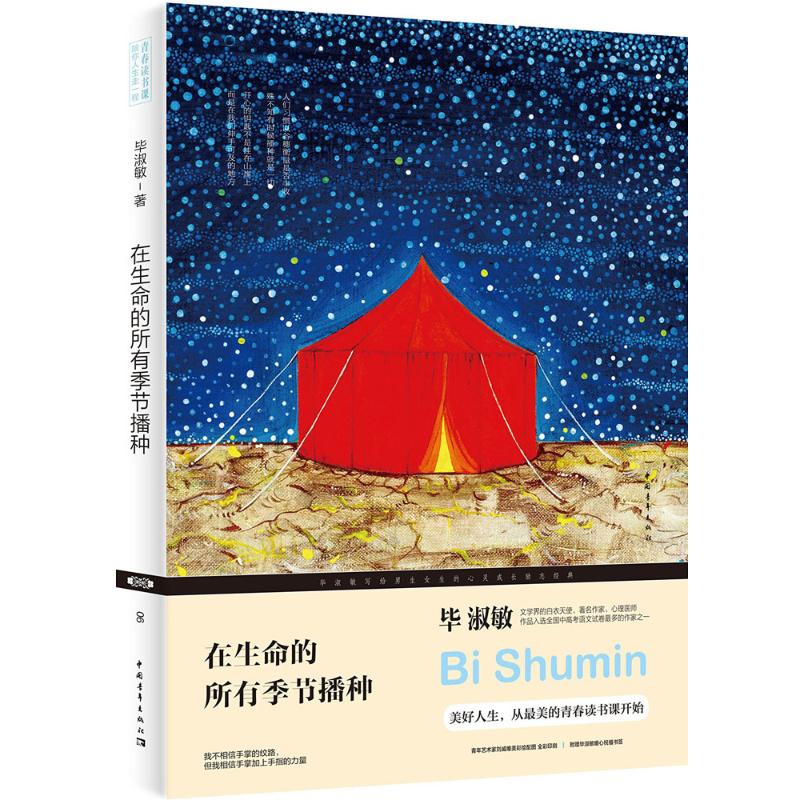 新华书店正版 散文 文轩网