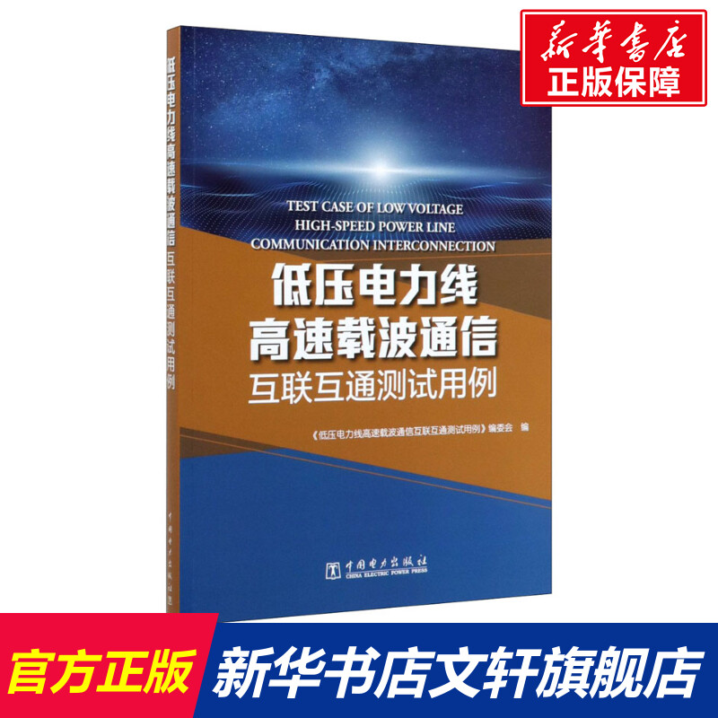 新华书店正版 水利电力 文轩网