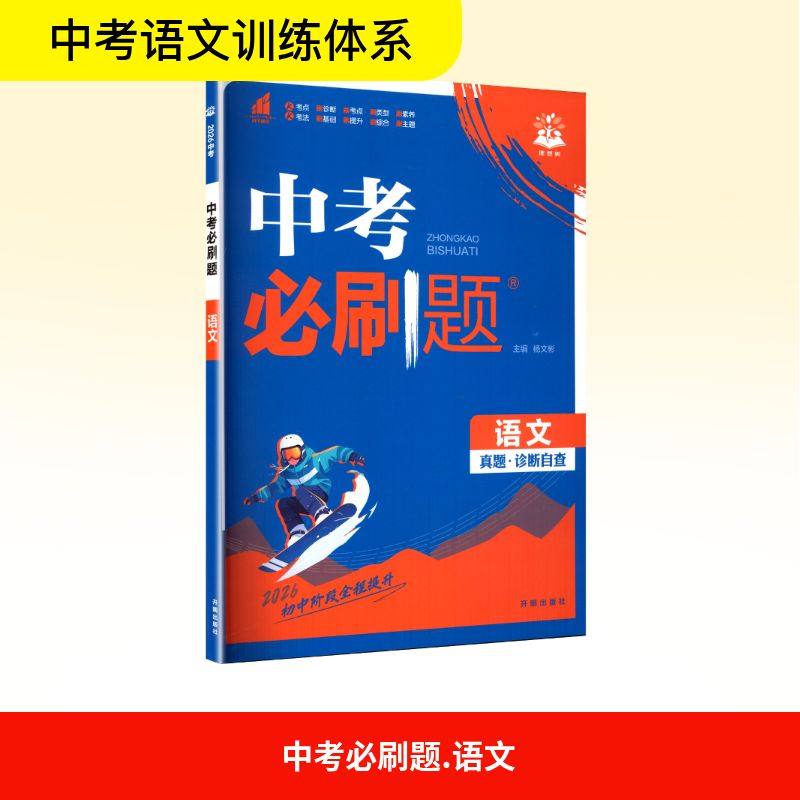 2026新版中考必刷题合订本九年级上册下册语文数学英语物理化学政治历史地理生物初中必刷题初三复习资料全套初中试卷总练习真题卷,书籍/杂志/报纸,中考,淘宝优惠券,粉丝福利购,淘宝优惠卷