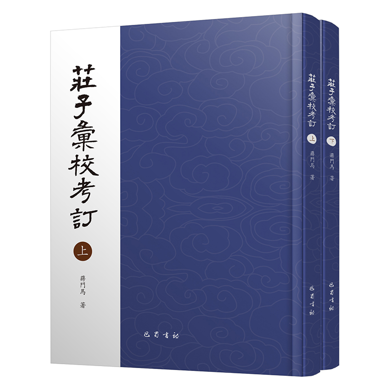 新华书店正版 古典文学理论 文轩网