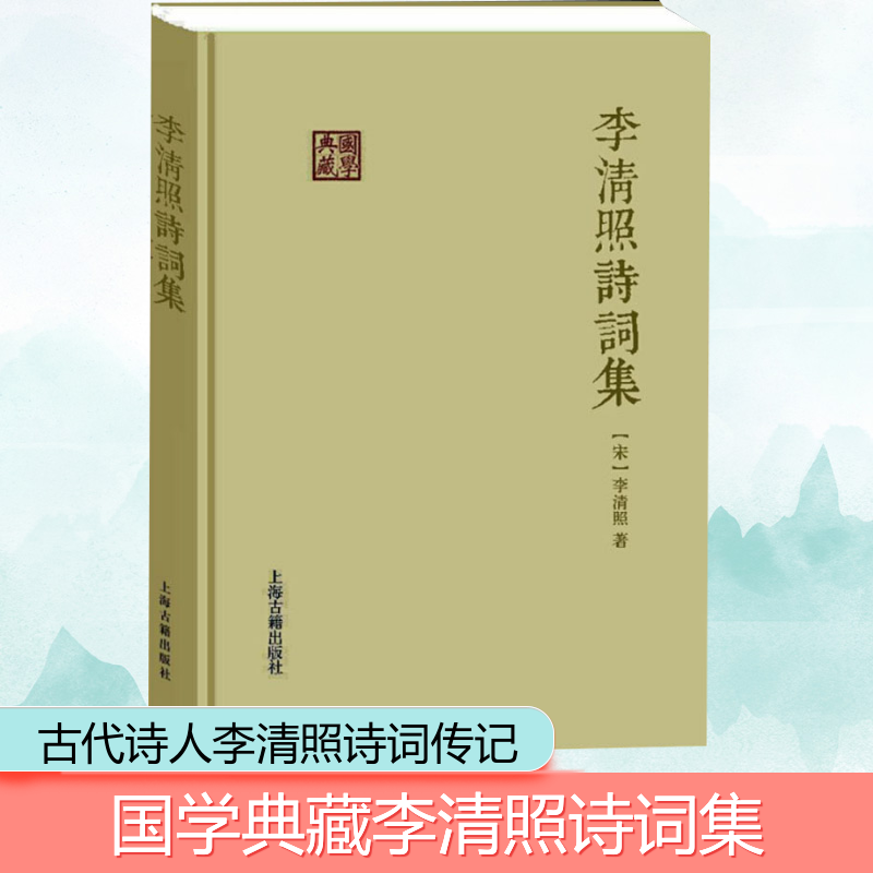 新华书店正版中国古典小说、诗词文轩网