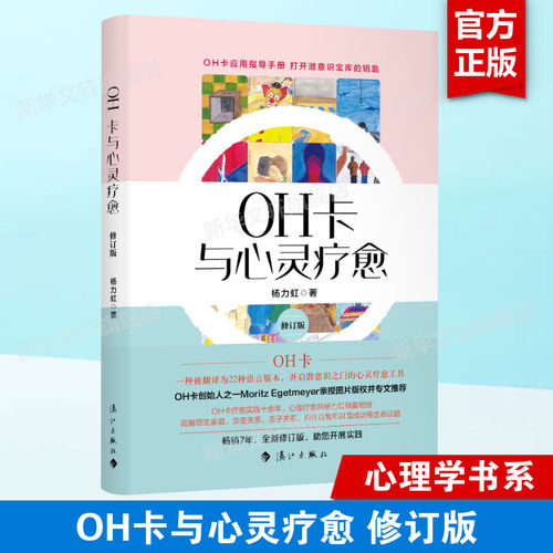 新华书店正版 心理学 文轩网