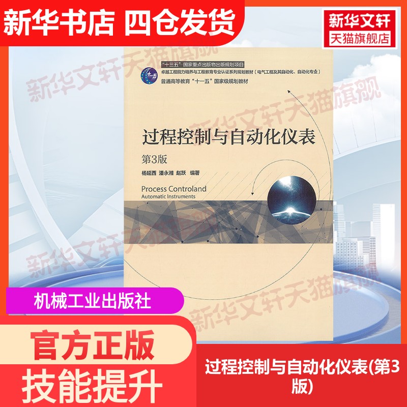 新华书店正版 大中专理科电工电子 文轩网