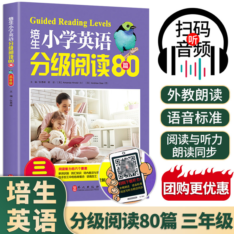 新华书店正版 小学同步阅读 文轩网