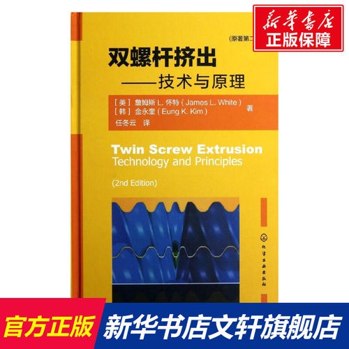 新华书店正版 机械工程 文轩网