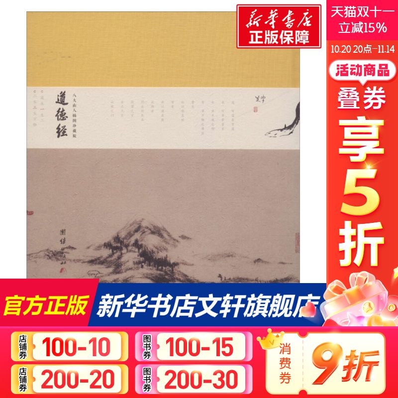 新华书店正版 中国哲学 文轩网