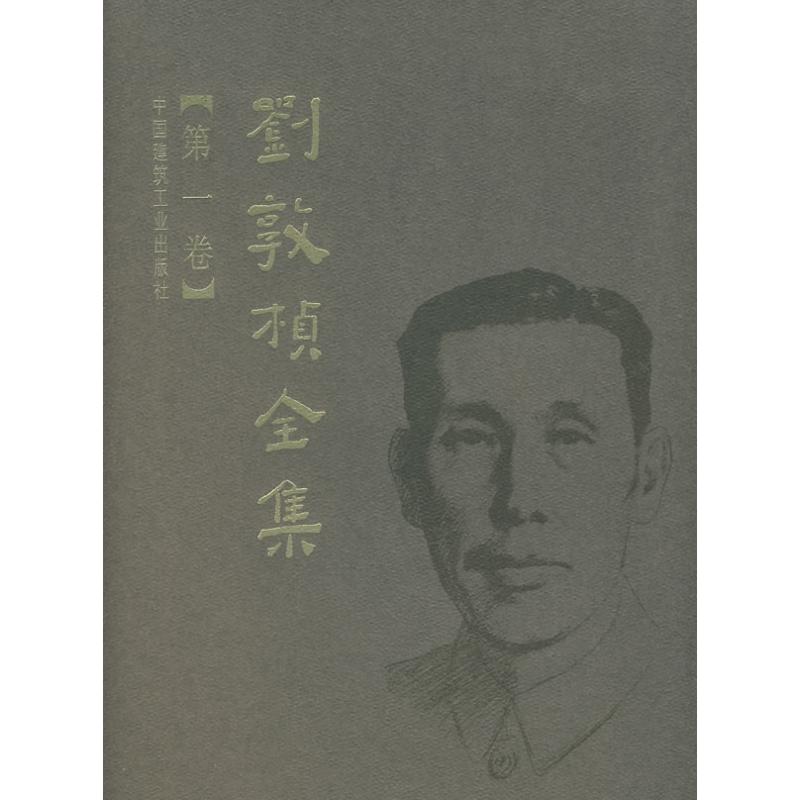 新华书店正版 建筑工程 文轩网