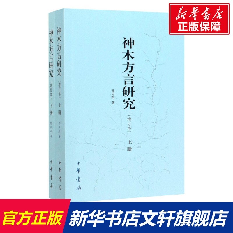 新华书店正版 史学理论 文轩网