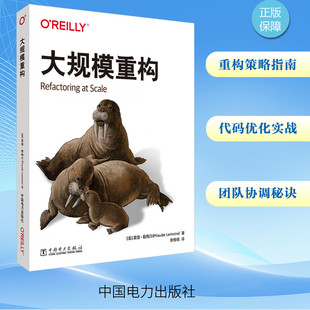 莫德·勒梅爾 美 新華文軒 書籍 中國電力出版 Lemaire 社 正版 新華書店旗艦店文軒官網(wǎng) 大規(guī)模重構(gòu) Maude