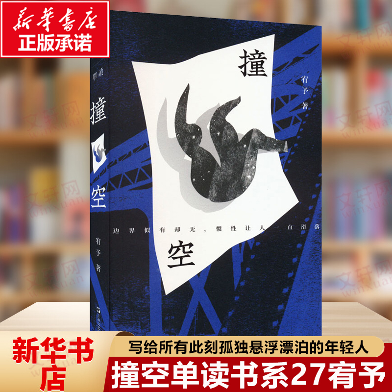 新华书店正版 中国现当代文学 文轩网