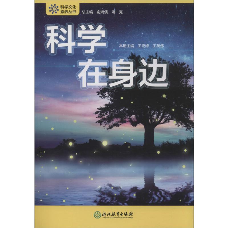 新华书店正版 文教科普读物 文轩网