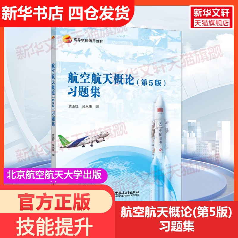 新华书店正版 大中专理科科技综合 文轩网