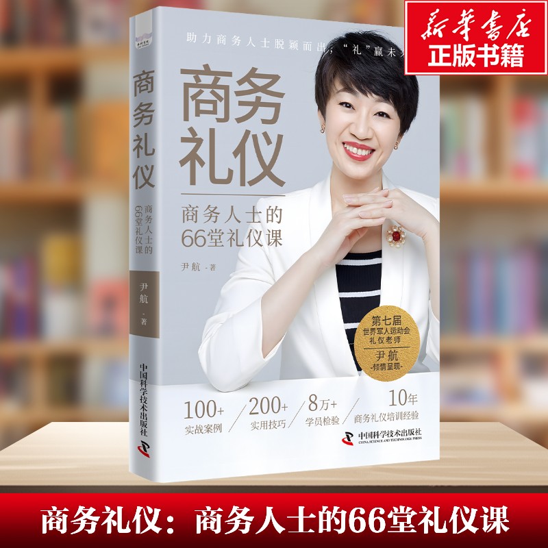 新华书店正版 商业贸易 文轩网