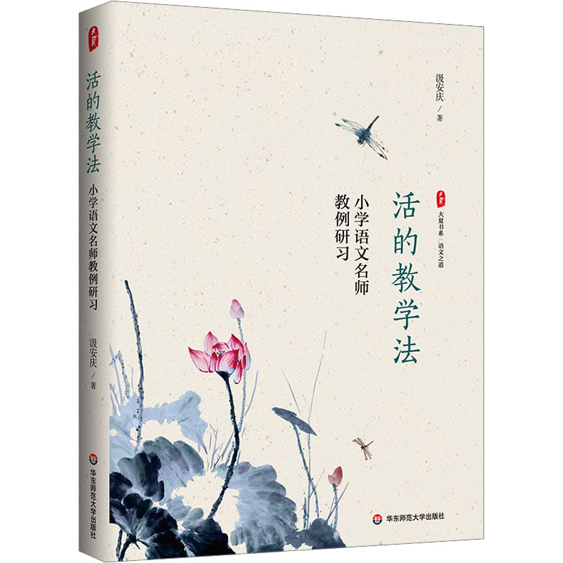 新华书店正版 教学方法及理论 文轩网