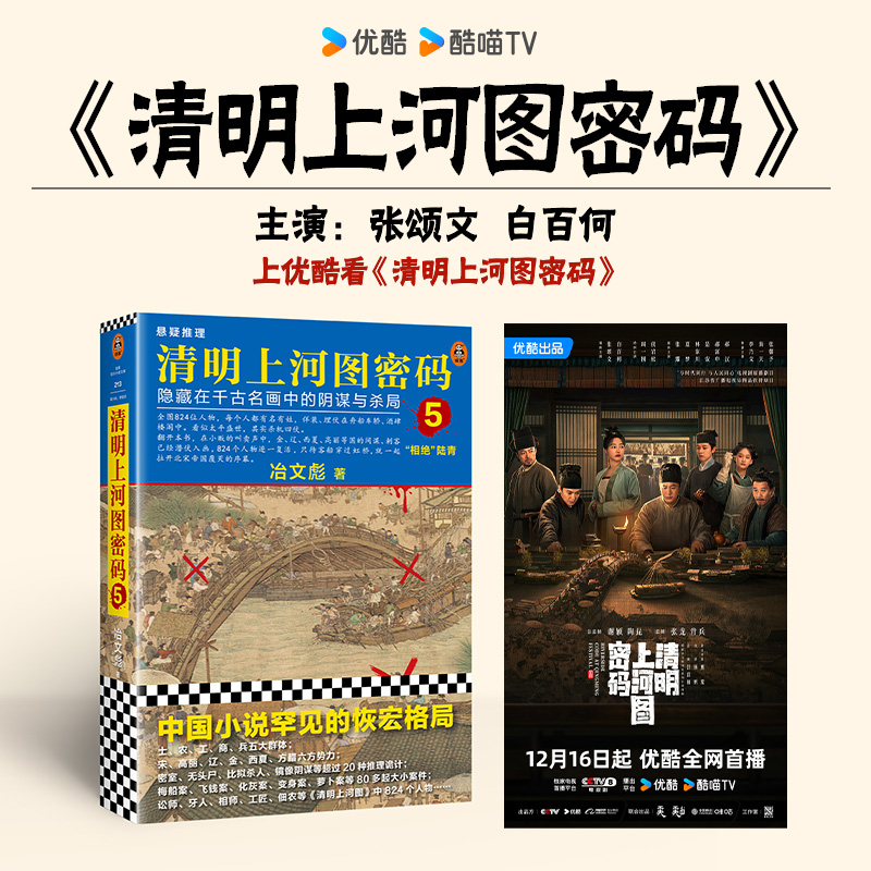新华书店正版 历史、军事小说 文轩网
