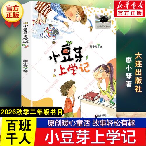 新华书店正版 儿童文学 文轩网