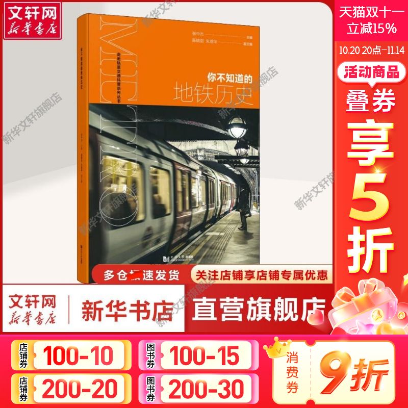 新华书店正版 交通运输 文轩网