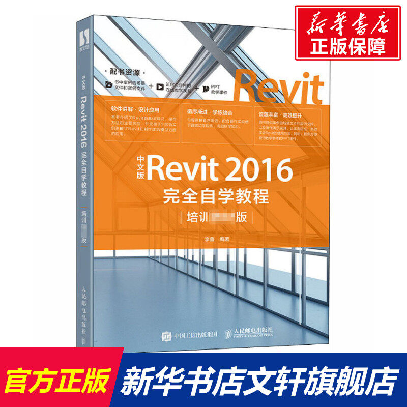 新华书店正版 图形图像 文轩网