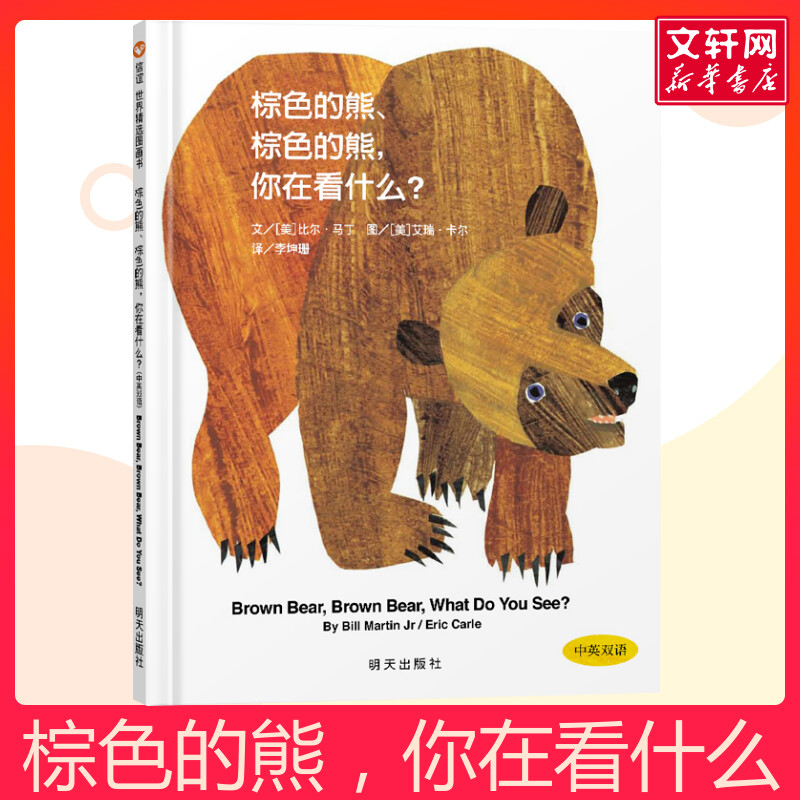 新华书店正版 绘本 文轩网