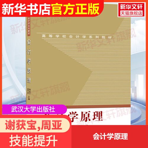 新华书店正版 大中专文科经管 文轩网