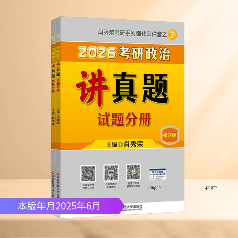 新华书店正版 研究生考试 文轩网