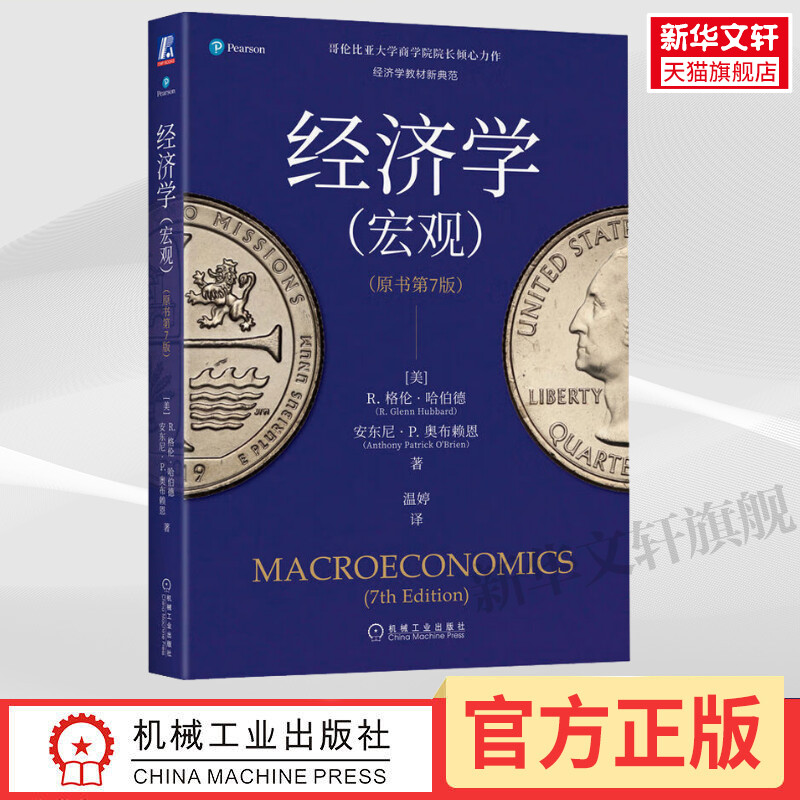 新华书店正版 经济理论、法规 文轩网