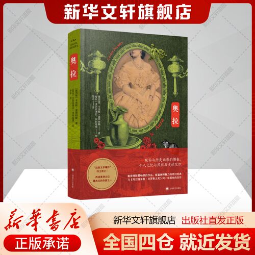 新华书店正版 外国现当代文学 文轩网