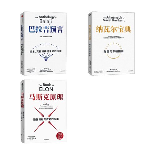 新华书店正版 财富论坛 文轩网