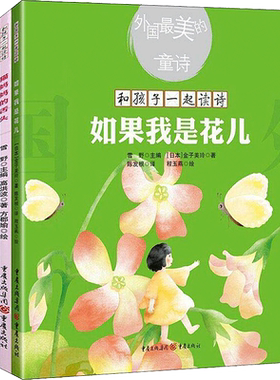中国最美的童诗(5册) 林良,金波,傅天琳 等 二三四年级小学生文学阅读课外书少儿读物经典文学书