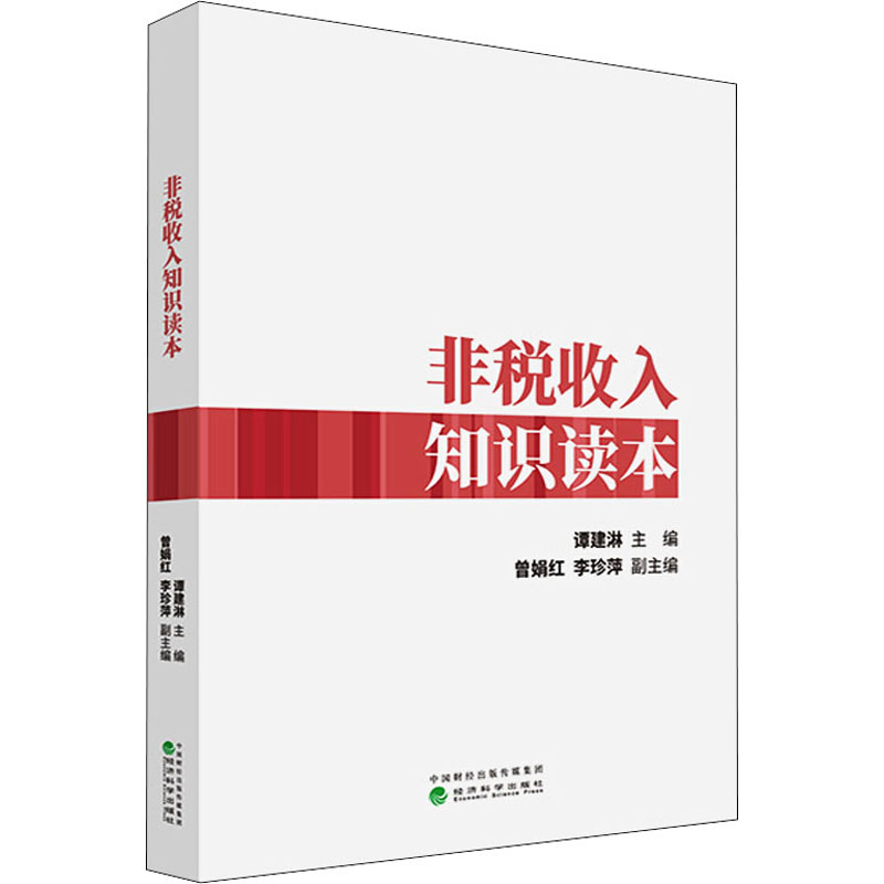 新华书店正版 税务 文轩网